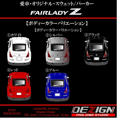 ニッサン フェアレディZ Z33 Rear.verスウェット・パーカー | DEZIGN